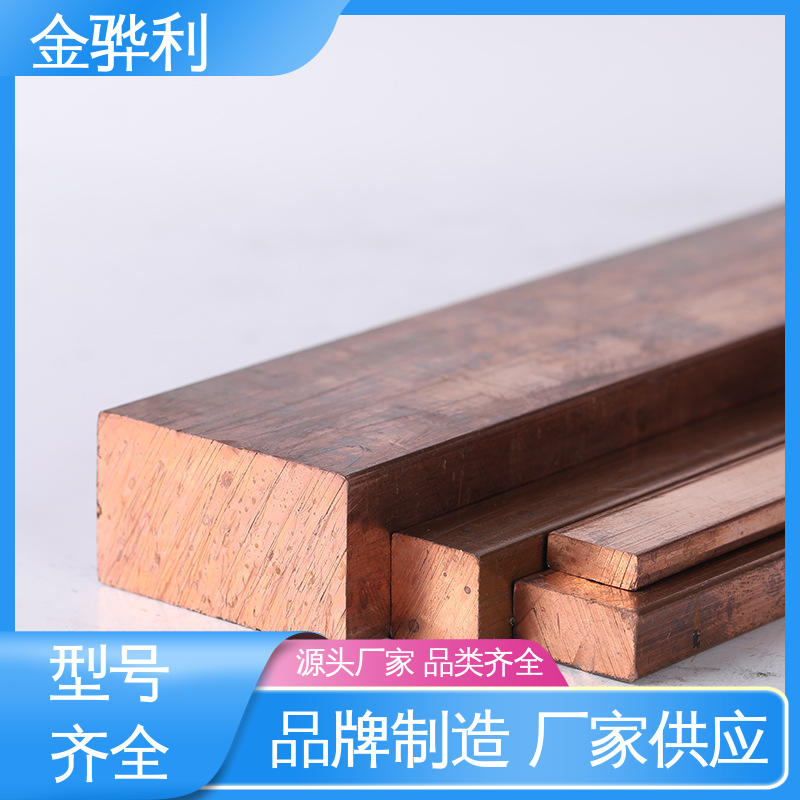 金骅利 美标C1100 应用于电器 蒸溜建筑 化学工业 红铜型材挤压