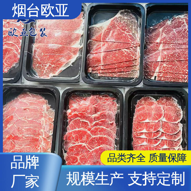 鲜鸡腿贴体盒 良好工艺 隔绝氧气 交货快捷 欧亚包装