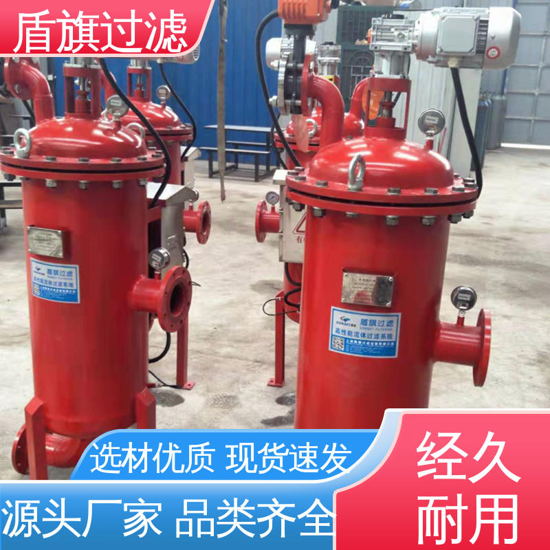 盾旗过滤 诚信经营 网式自清洗过滤器订做 绿色环保 坚固耐用