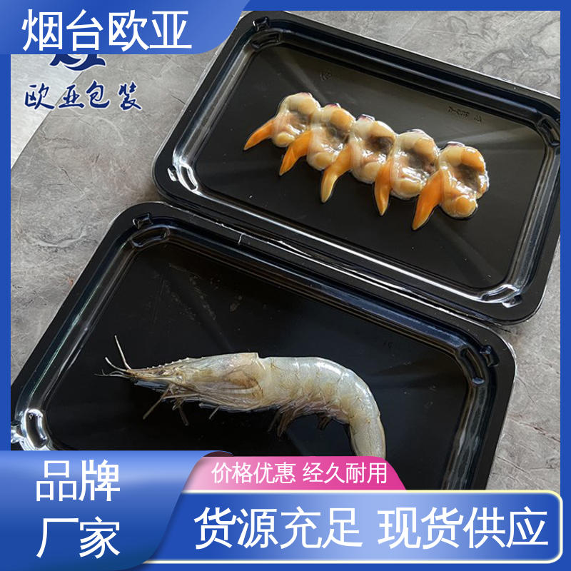 长久锁鲜 海鲜贴体膜 食品级 厚度可定制 欧亚包装