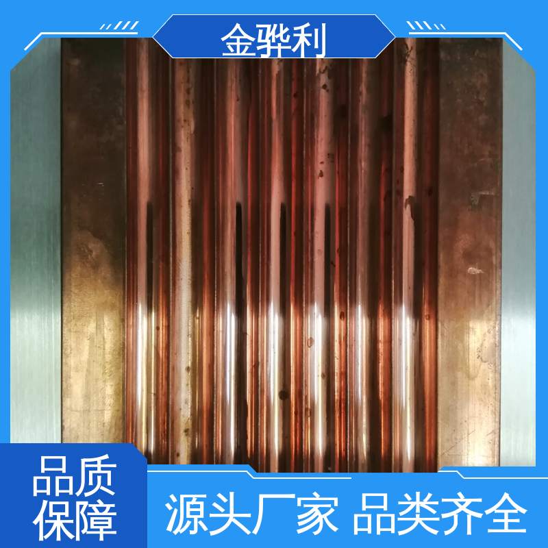 易热压 冷压加工适合精打细打 国标H68 红铜挤压型材 金骅利