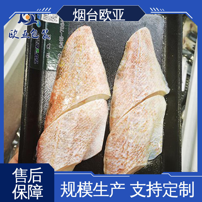 贴体包装膜 一站式服务 长久锁鲜 品种齐全 欧亚包装