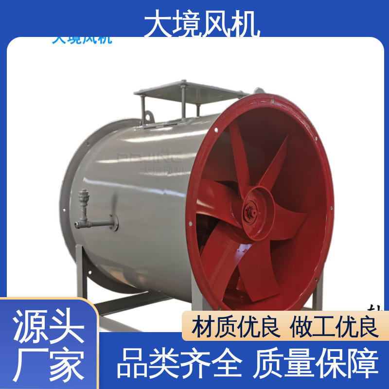 材质精选 品质可靠 轴流冷却风机 工厂环保排烟通风换气型 大境