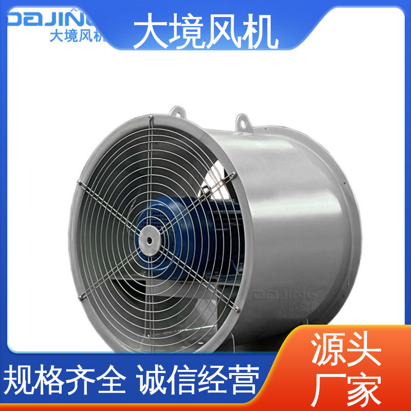 增压轴流风机 低噪静音 强劲风力 耐磨耐损规格齐全出货快 大境
