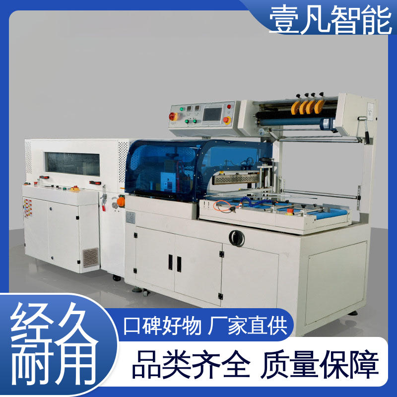 自动制袋包装机 壹凡智能支持定制自动制袋包装机适用于商品封装