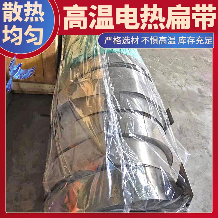 高温炉发热带扁带 受热均匀 不易磨损 井式炉用 银鑫
