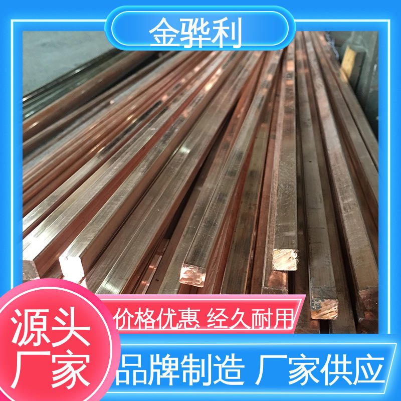 国标H65 良好导电性 导热性 加工性 延展性 红铜圆棒 金骅利