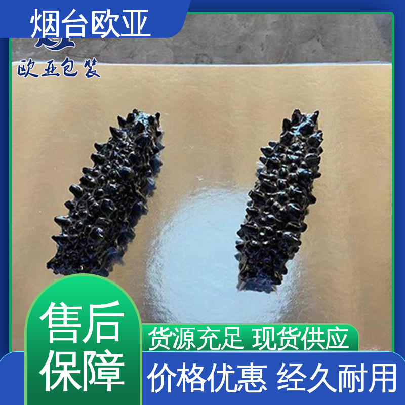 欧亚包装 三文鱼真空贴体包装 耐冻耐热 品种齐全 源头工厂
