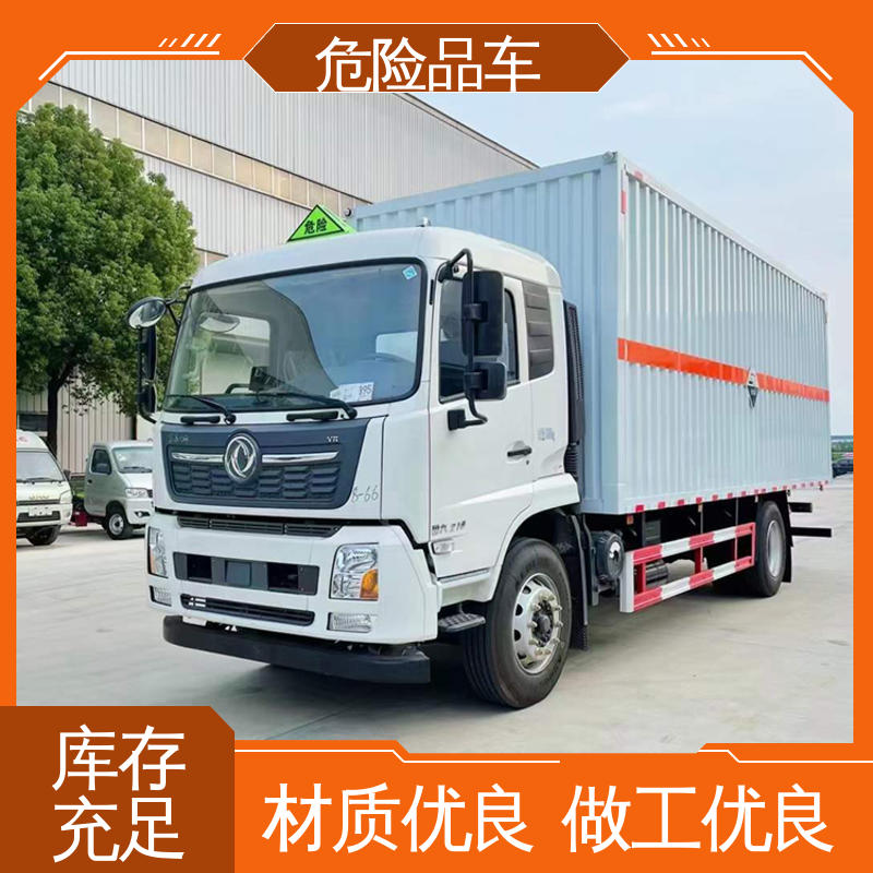 东风途逸 小三轴 盐酸衬塑罐 煤矿防爆车 全国配送安心上户