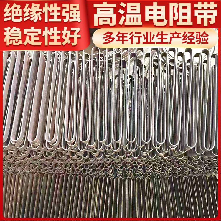 银鑫 2000w电阻带扁带 烧结炉用 升温迅速 不易腐蚀