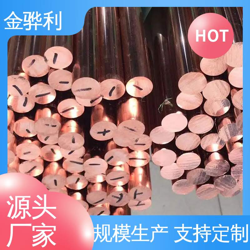金骅利 应用于制造导电性良好的产品 美标C1100 红铜圆棒 