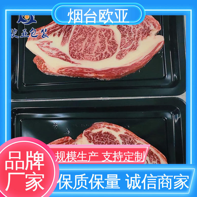 一站式服务 品种齐全 抗穿刺 鱼丸贴体膜 欧亚包装