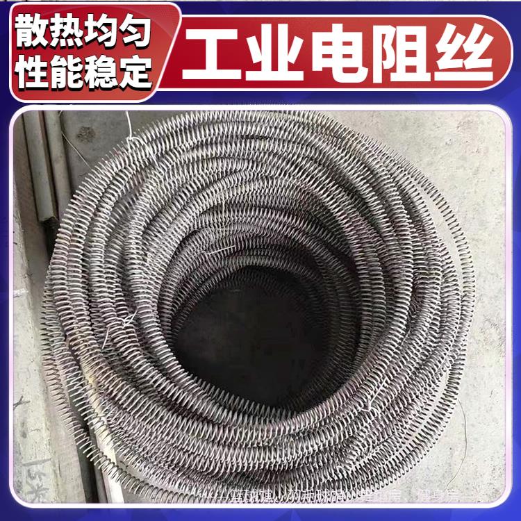 银鑫 导热均匀 安装简单 加热电阻丝 电热丝 电窑炉用 3000w-12KW