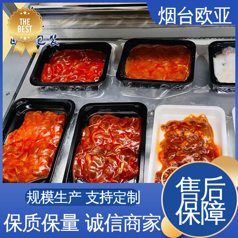 长久锁鲜 品种齐全 一站式服务 牛肉贴体膜 欧亚包装