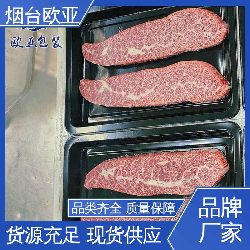 欧亚包装 面条贴体盒 食品级PP 实力厂家 交货快捷