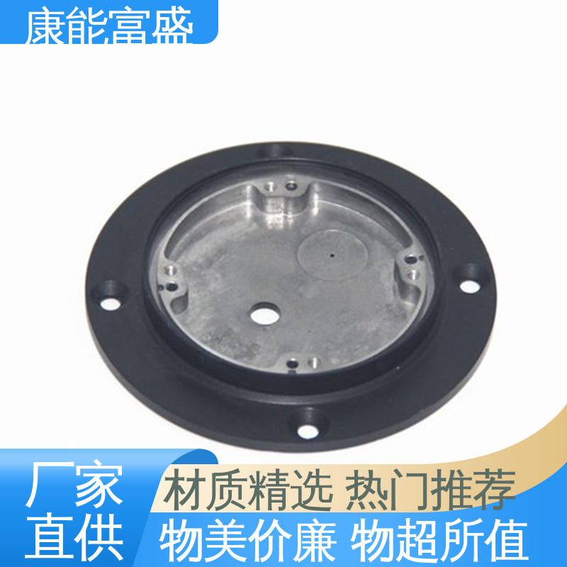 康能富盛 工厂定制 智能门锁后壳 金属非标加工 铝压铸
