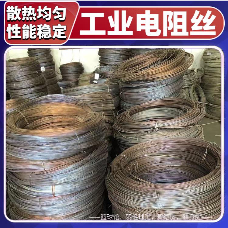 受热均匀 不易磨损 铁铬电阻丝 镍铬丝 5KW-12KW 回火炉用 银鑫
