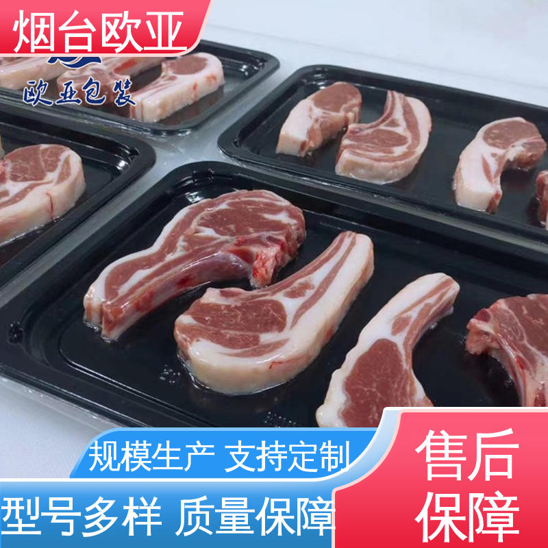 欧亚包装 低温热封 高效环保 降低储运成本 贝类贴体膜