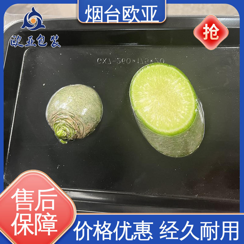 海鲜水产品 耐冻耐热 质量保证 高效环保 欧亚包装