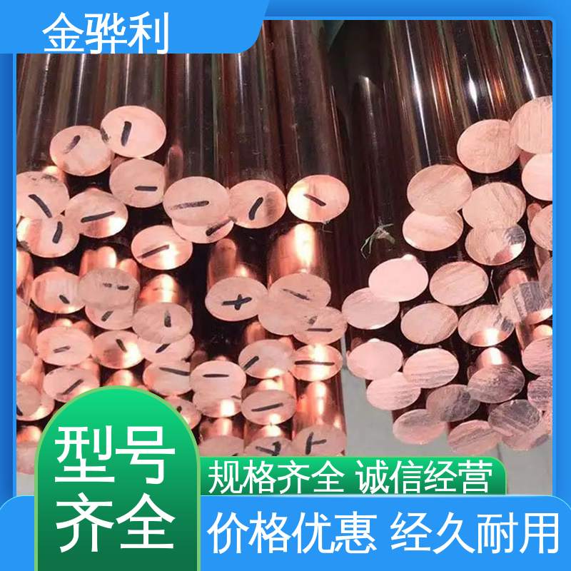 国标T1 易热压 冷压加工适合精打细打 红铜拉丝型材 金骅利