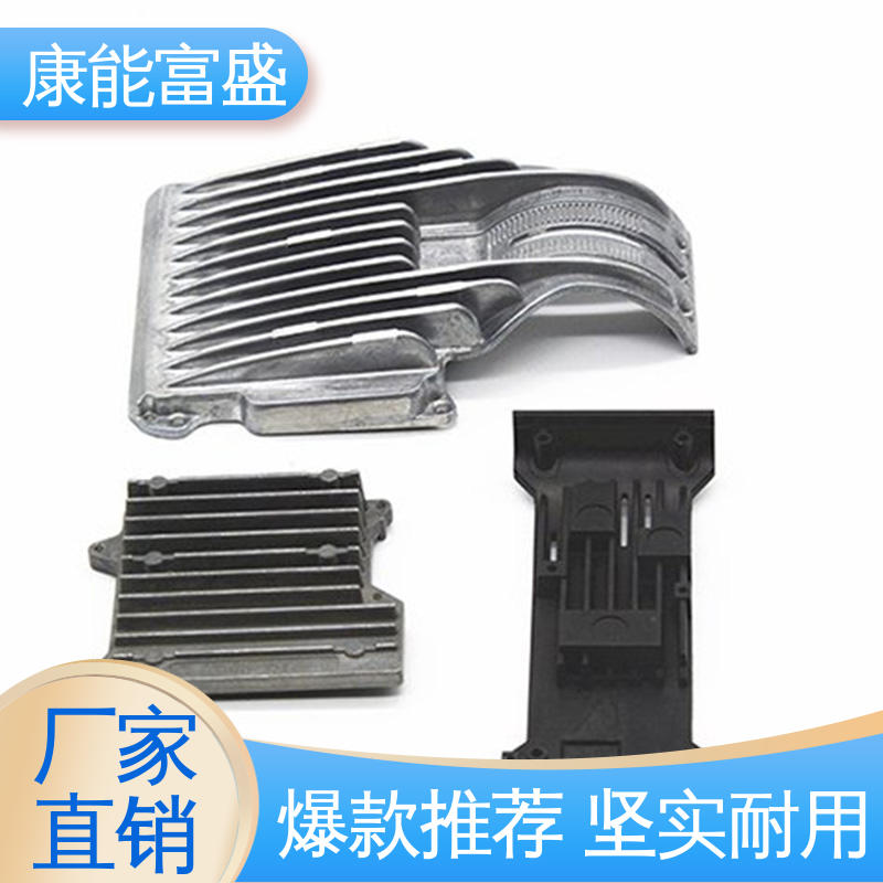 康能富盛 压铸模具 金属非标加工 一件代发 空调支架
