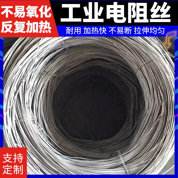 井式炉用 精密电阻丝 电炉丝 1.2mm 3.5mm 导热均匀 安装简单 银鑫