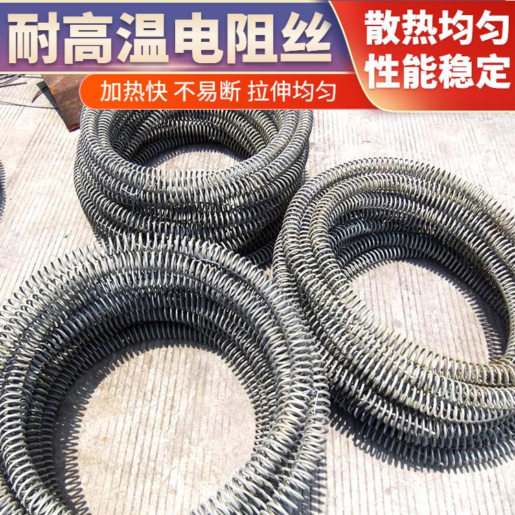 银鑫 绝缘电阻丝 电热丝 热效率高 不易烧断 箱式炉用 0Cr21AL4