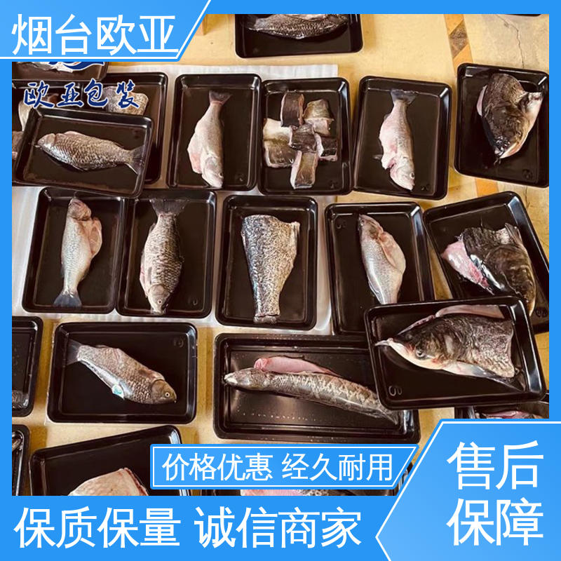 欧亚包装 交货快捷 高效环保 冷冻肉类贴体膜 节省体积