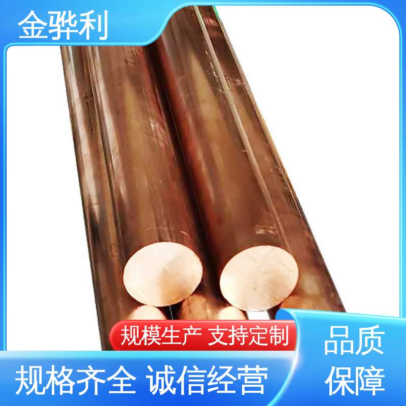 金骅利 易热压 冷压加工适合精打细打 红铜板 国标C1220R 
