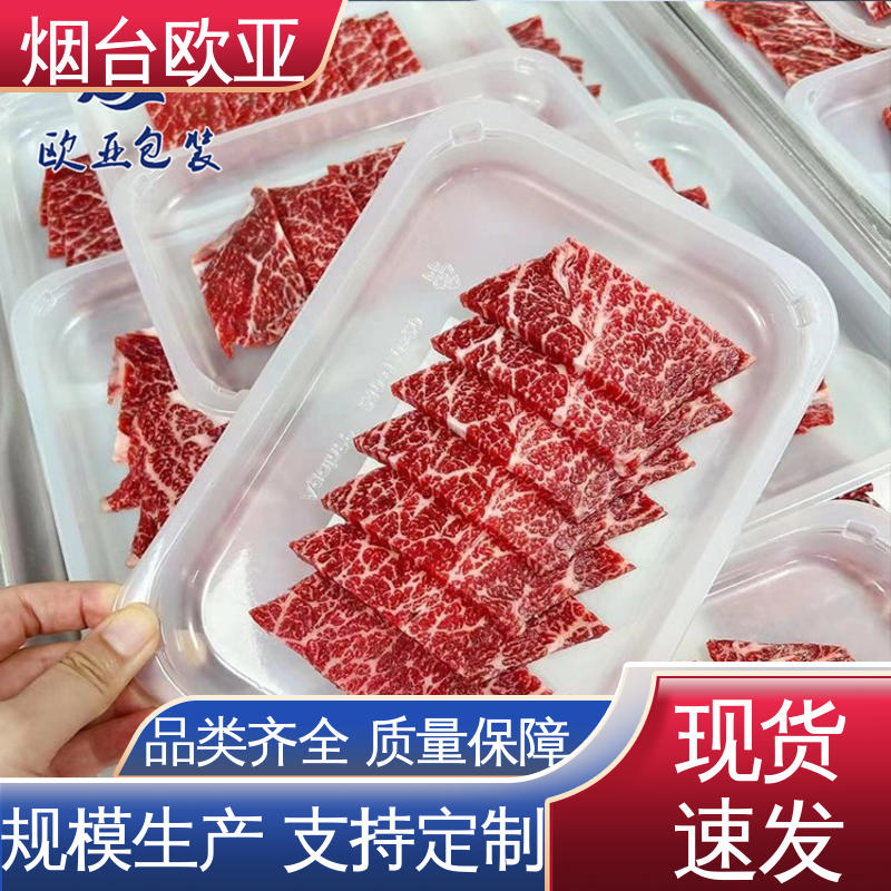 环保卫生 鲜鸡腿贴体盒 服务到位 源头工厂 欧亚包装