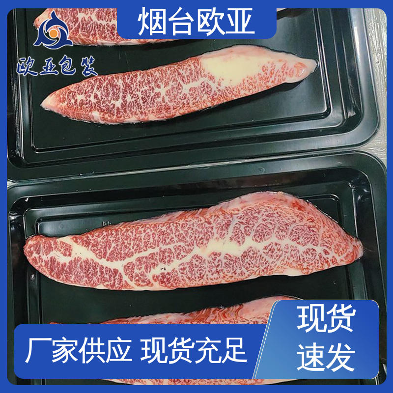 欧亚包装 良好工艺 品质好 烧烤食材贴体盒 生产厂家