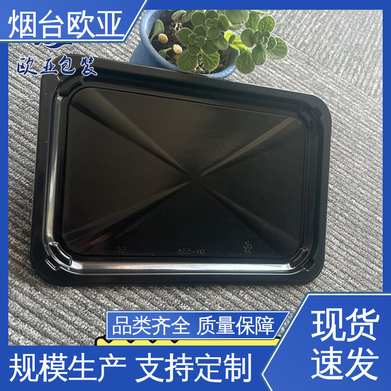欧亚包装 延伸性好 烤鸡贴体盒 专业定制 边角圆润