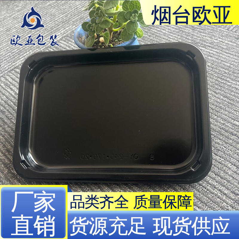 边角圆润 交货快捷 肉串贴体盒 3D立体效果 欧亚包装