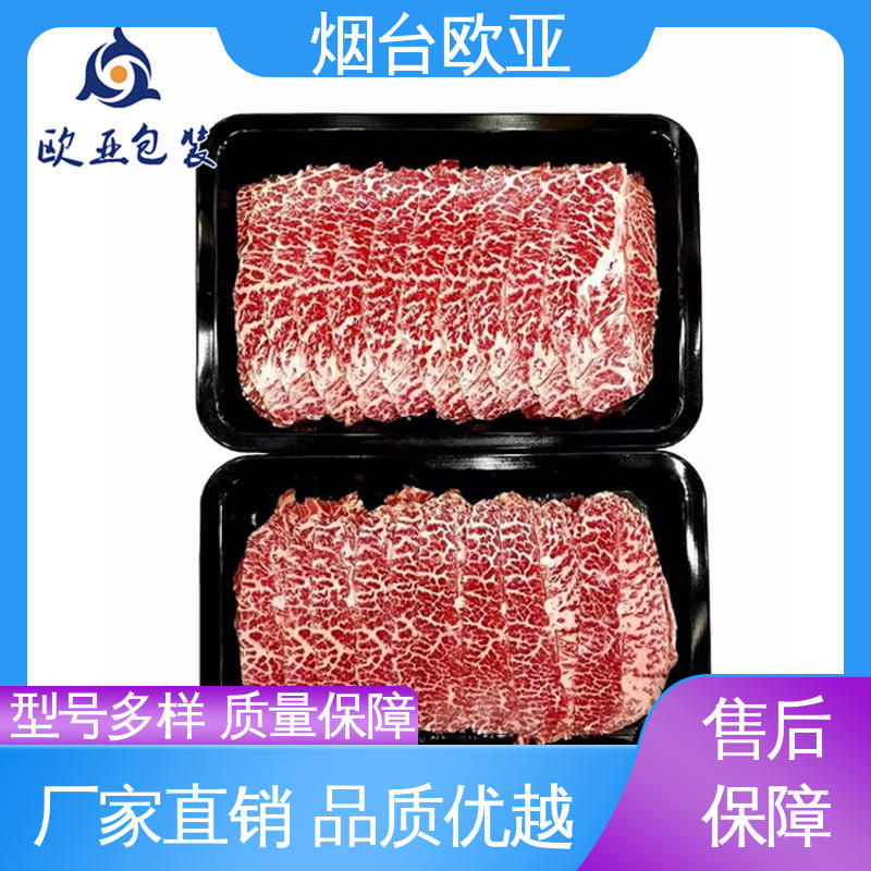 欧亚包装 立体感强 质量保证 源头工厂 五金贴体膜
