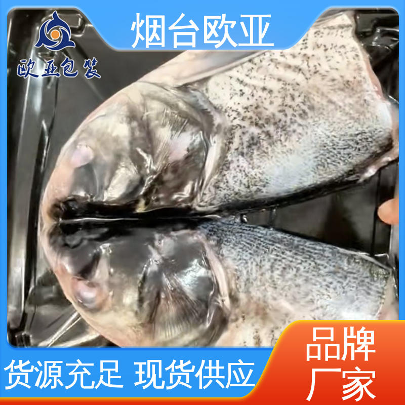 欧亚包装 扇贝贴体包装托盒 尺寸齐全 实力厂家 纯原料