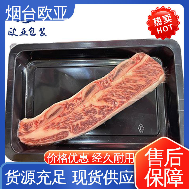 降低储运成本 规格多样 交货快捷 三文鱼真空贴体包装 欧亚包装