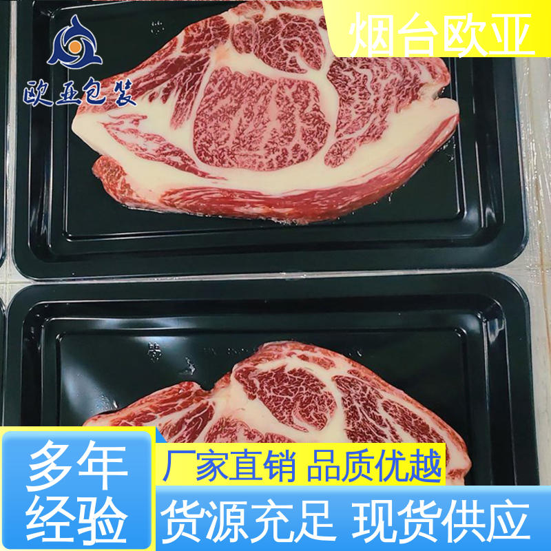 欧亚包装 Evoh高阻隔贴体包装膜 长久锁鲜 高效环保 高温热封