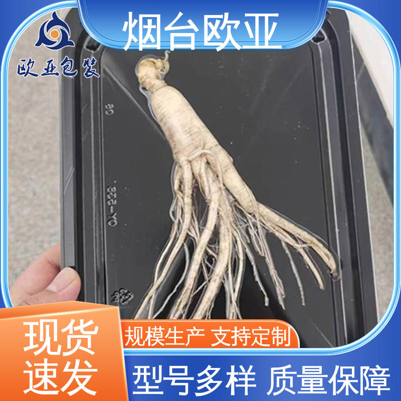 欧亚包装 冷鲜肉贴体包装膜 高效环保 节省体积 美观保鲜