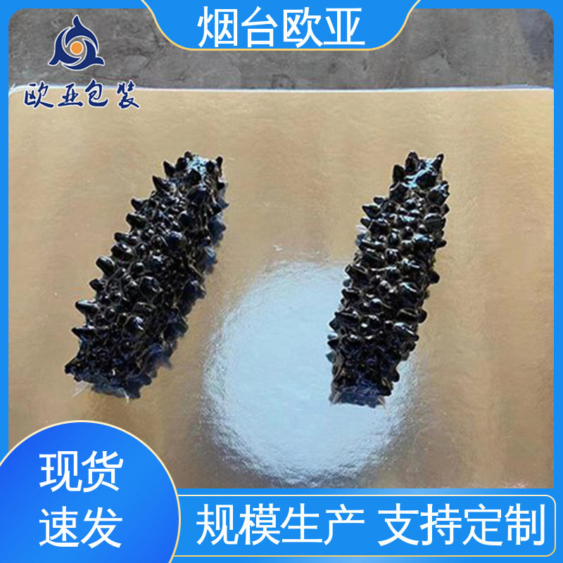 欧亚包装 高温热封 一站式服务 食品真空贴体膜 节省体积