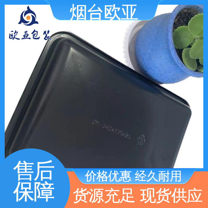 欧亚包装 规格多样 冷冻海鲜贴体膜 品质好 20年生产经验
