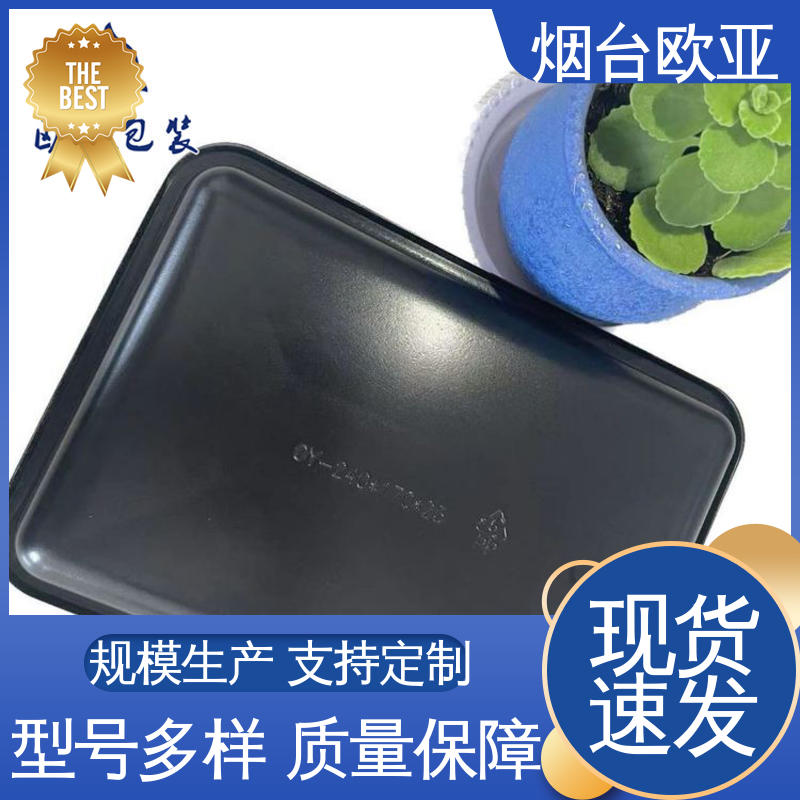 欧亚包装 交货快捷 三文鱼真空贴体包装 降低储运成本 源头工厂