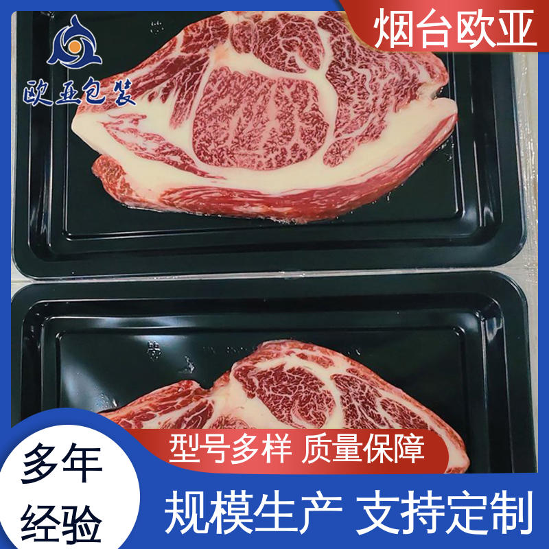 欧亚包装 质量保证 高温贴体膜 源头工厂 延长保质期