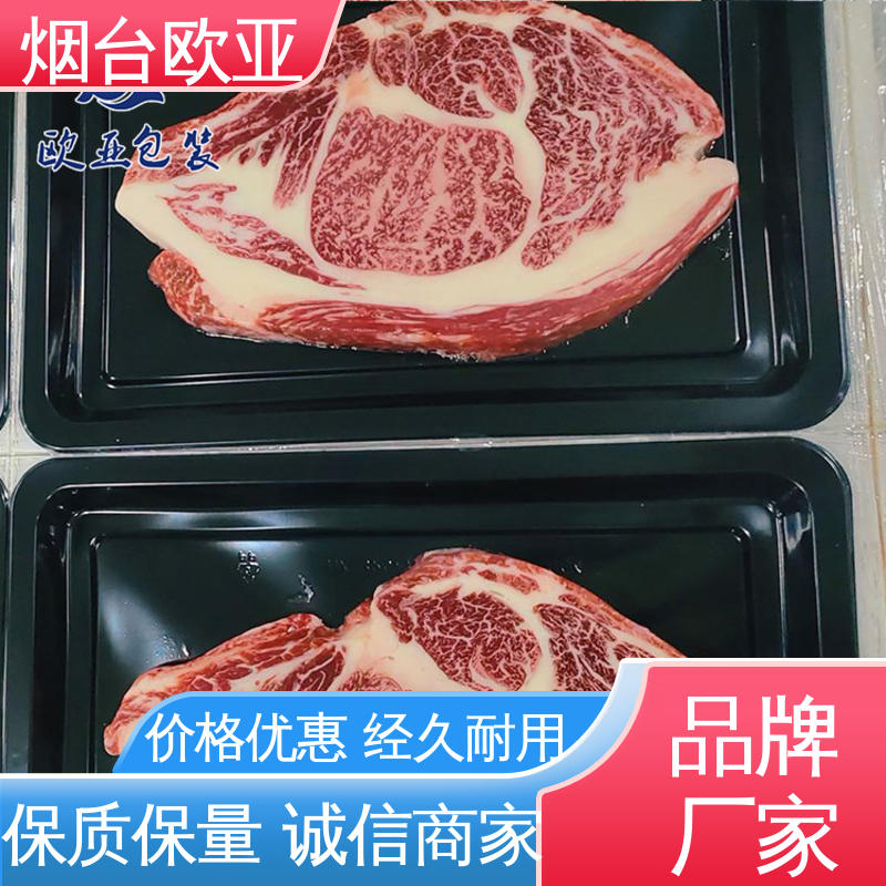 高效环保 冷冻食品贴体膜 美观保鲜 长久锁鲜 欧亚包装