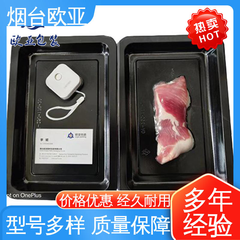 高效环保 品质好 鱼丸贴体膜 密封性好 欧亚包装