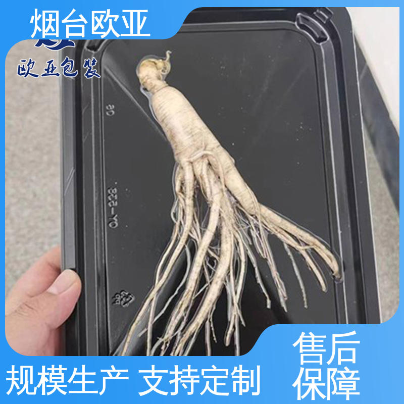 Evoh高阻隔贴体包装膜 规格多样 密封性好 品种齐全 欧亚包装