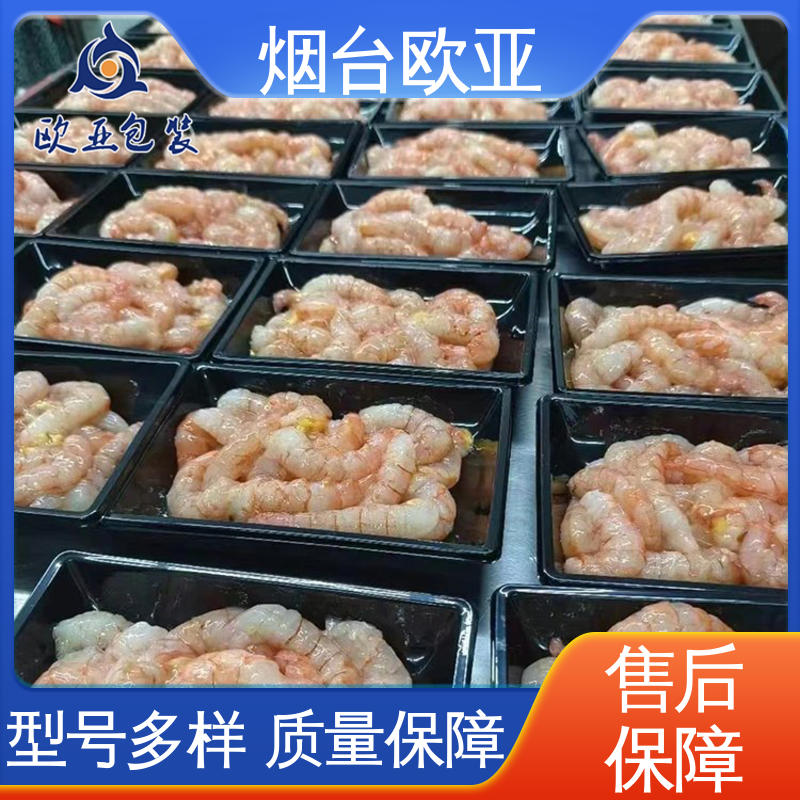 欧亚包装 20年生产经验 高效环保 冷鲜肉贴体包装膜 质量保证