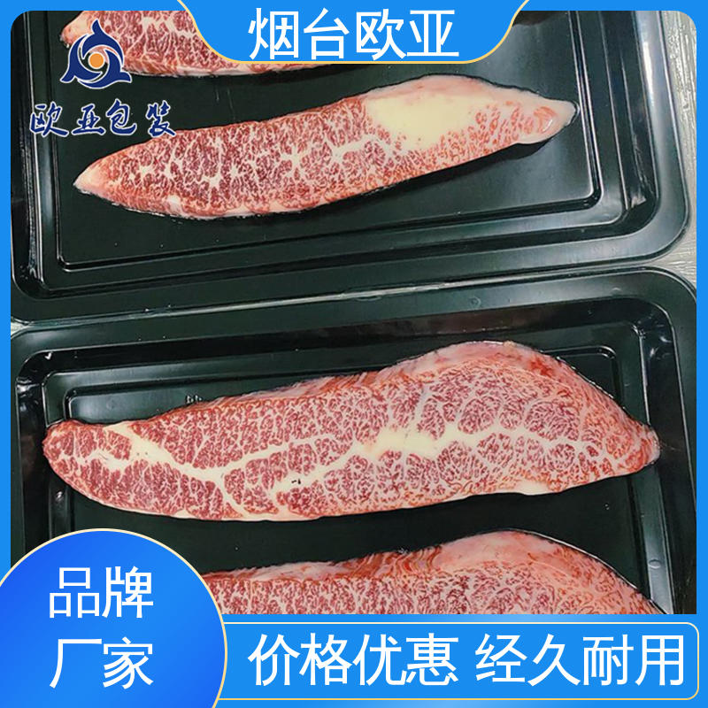 欧亚包装 低温热封 一站式服务 节省体积 食品贴体包装膜