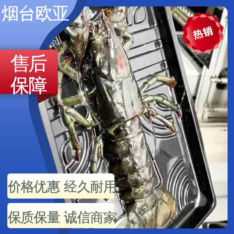 一站式服务 品质好 降低储运成本 螃蟹贴体膜 欧亚包装