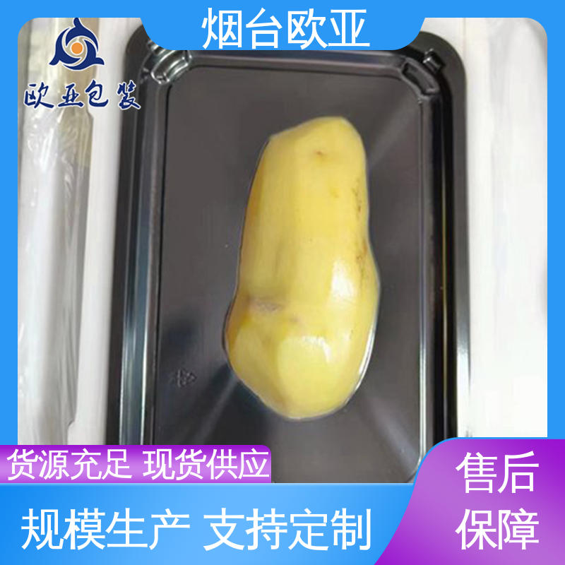 欧亚包装 立体感强 规格多样 冷冻食品贴体膜 品种齐全