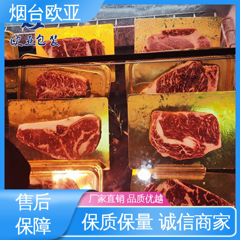 高阻隔膜 交货快捷 提升商品档次 规格多样 欧亚包装